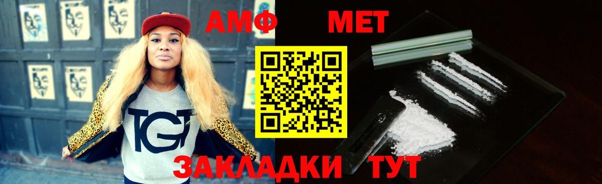 АМФЕТАМИН  Вход с VPN  АМФ  Солнечногорск  АМФЕТАМИН 97% 