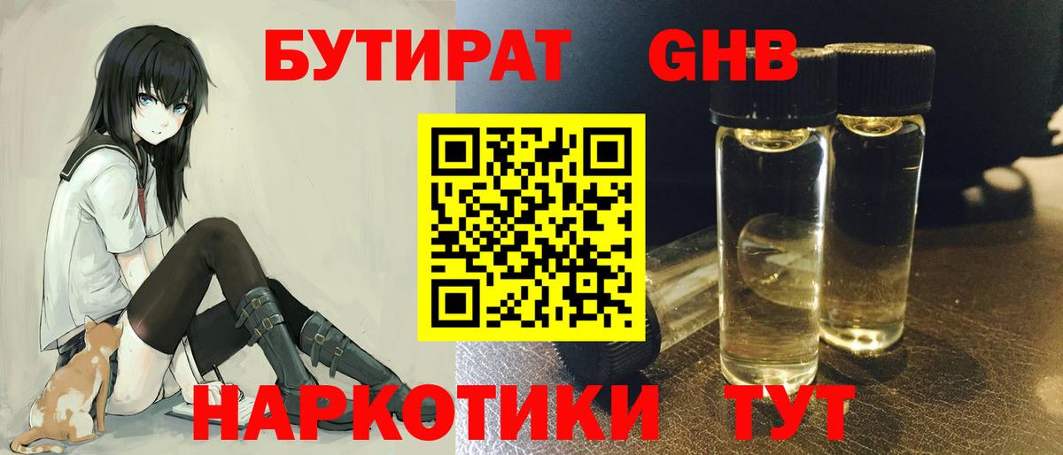 БУТИРАТ оксана Солнечногорск