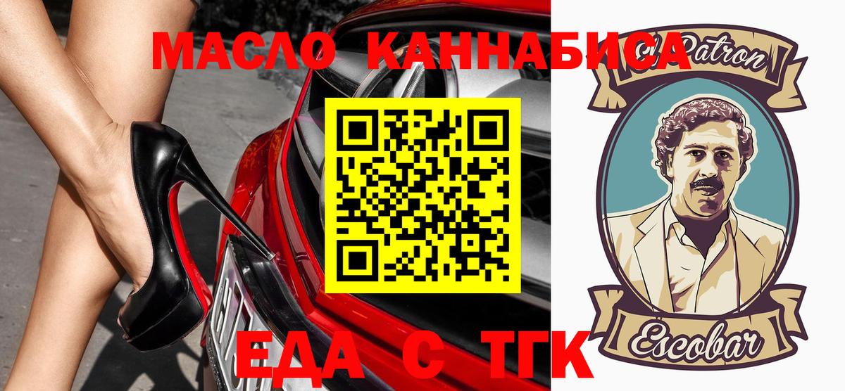 Еда ТГК конопля  Вход с VPN  Солнечногорск 
