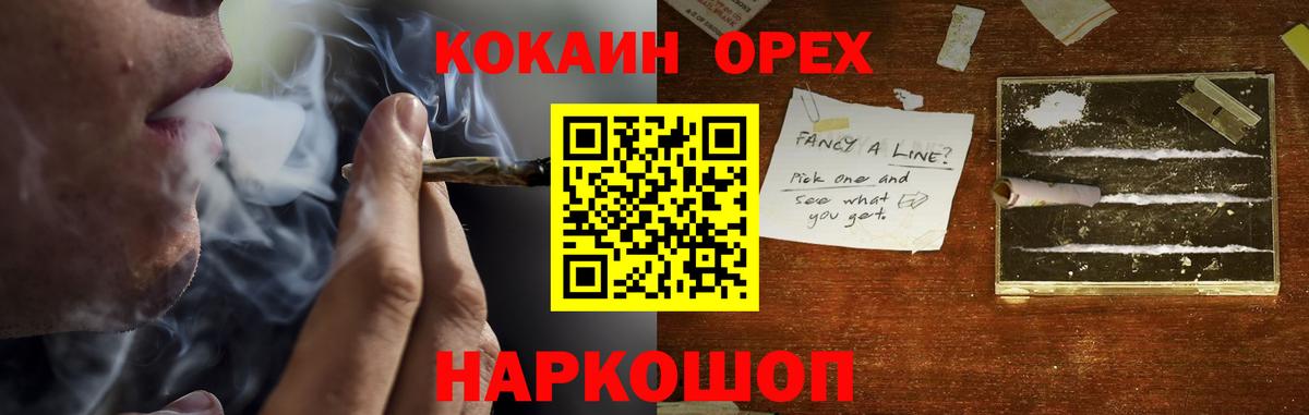 COCAIN Эквадор  купить   Солнечногорск  Вход с VPN  Кокаин FishScale 