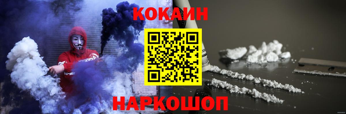НБОМе  Солнечногорск  КОКАИН  MDMA  Каннабис  Меф МЯУ МЯУ кристаллы  ГАШИШ  Вход с VPN 
