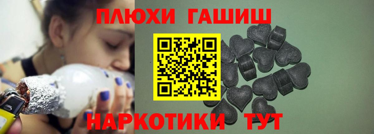 Гашиш гарик  Вход с VPN  Солнечногорск 