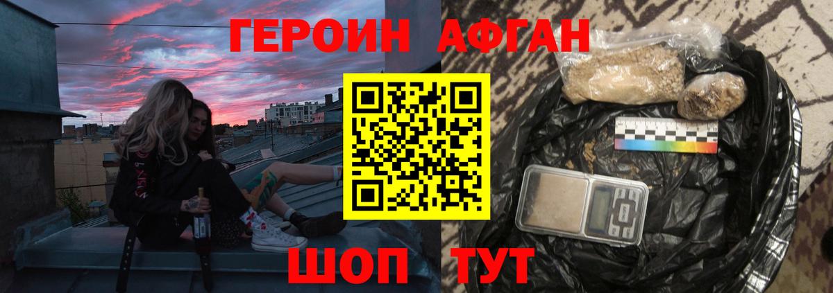 Героин  ГЕРОИН хмурый  Вход с VPN  Солнечногорск 