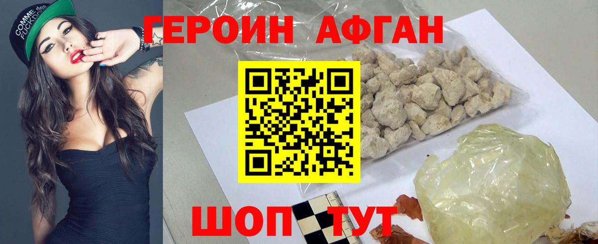ГЕРОИН герыч Солнечногорск
