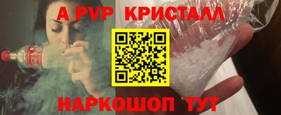 мескалин Партизанск