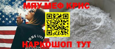 мескалин Партизанск