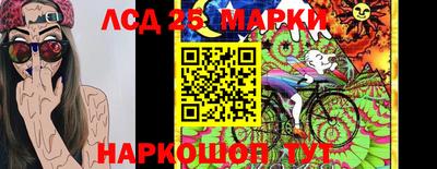 мескалин Партизанск