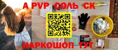 мескалин Партизанск