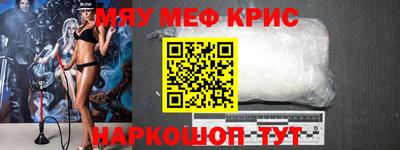 мескалин Партизанск