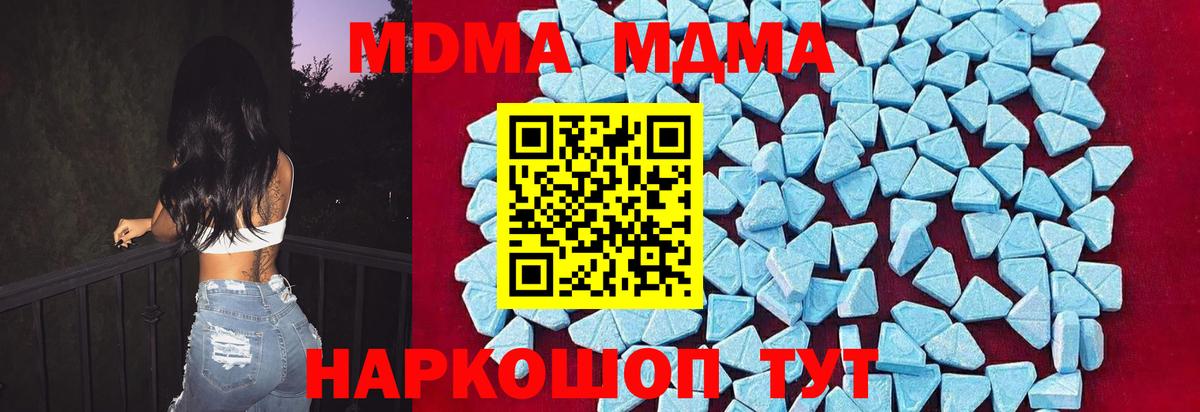 МДМА Molly Солнечногорск
