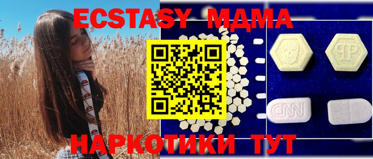 MDMA молли  Вход с VPN  MDMA  МДМА кристаллы  Солнечногорск 