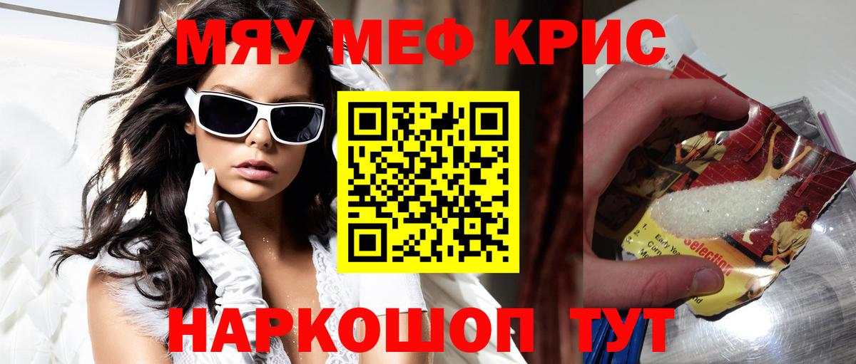 Мефедрон  Вход с VPN  Меф  МЯУ-МЯУ 4 MMC  Солнечногорск  Мефедрон мяу мяу 