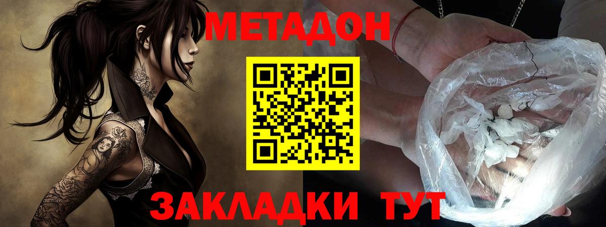 Солнечногорск  hydra   Вход с VPN  МЕТАДОН белоснежный 